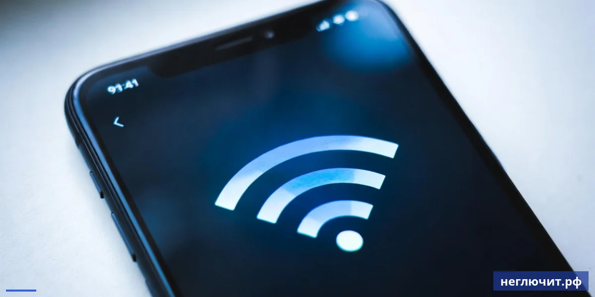 Выбор основной или гостевой Wi-Fi сети на смартфоне
