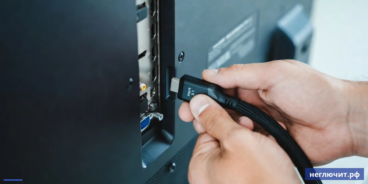Подключение HDMI 2.1 кабеля к телевизору для игровой консоли