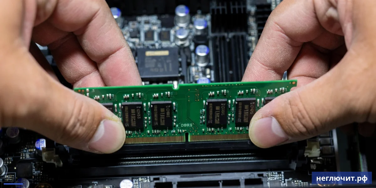 Установка модуля оперативной памяти DDR5 в слот материнской платы — нажатие двумя пальцами