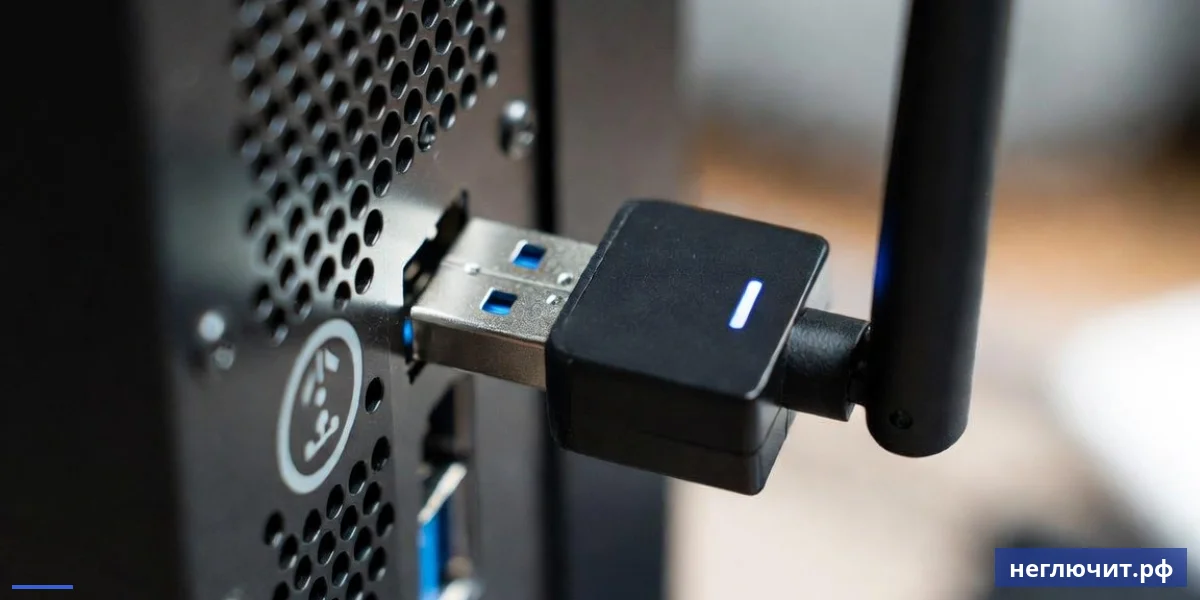 Современный USB Wi-Fi 6 адаптер подключён к USB-порту настольного компьютера — простое решение