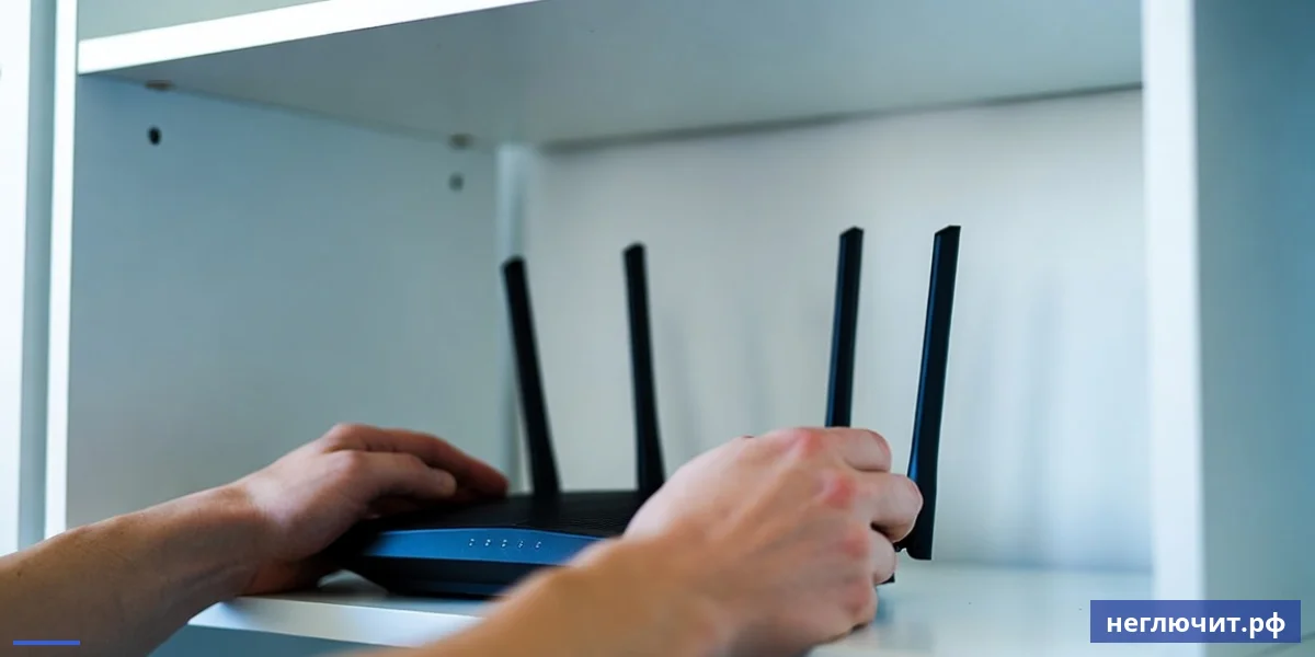 Перестановка Wi-Fi роутера в центральное место для лучшего покрытия сигнала